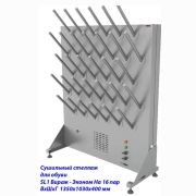 Сушильный стеллаж для обуви SL1 Вираж-эконом, односторонний (на 16 пар)